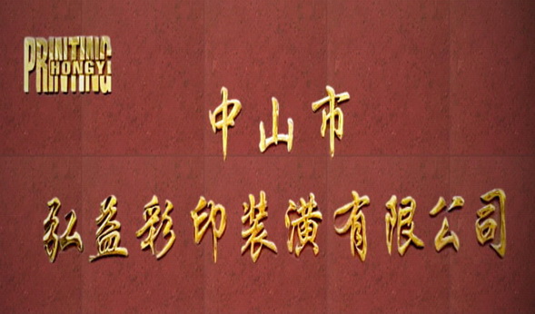 企業(yè)簡(jiǎn)介